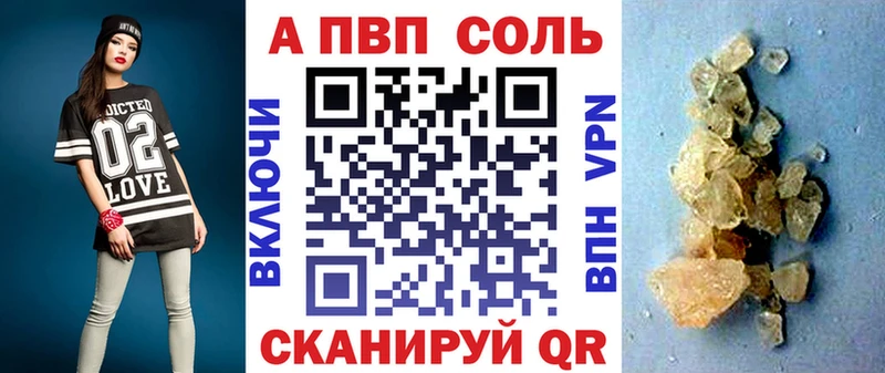 Альфа ПВП крисы CK  цена наркотик  Урюпинск 