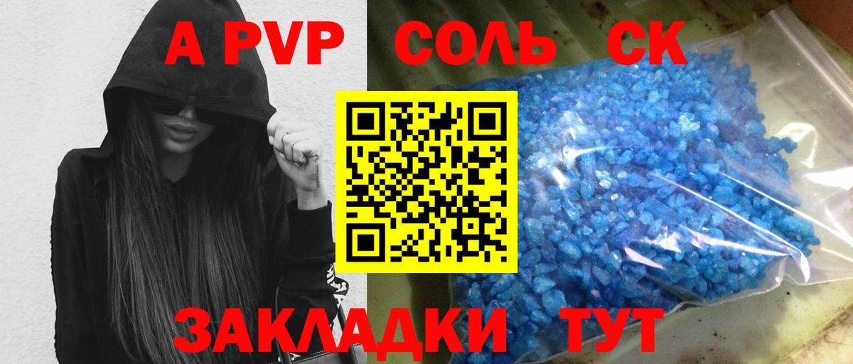 APVP Crystall Урюпинск