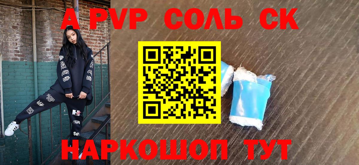 Урюпинск  хочу наркоту  Вход с VPN  A PVP  APVP СК  Alpha-PVP Crystall  Alpha PVP СК 