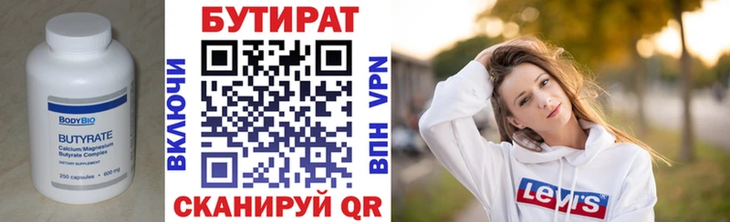 купить наркотики сайты  Урюпинск  БУТИРАТ оксибутират 