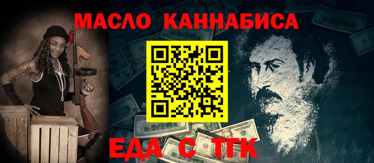 Урюпинск  Печенье с ТГК марихуана  Вход с VPN 