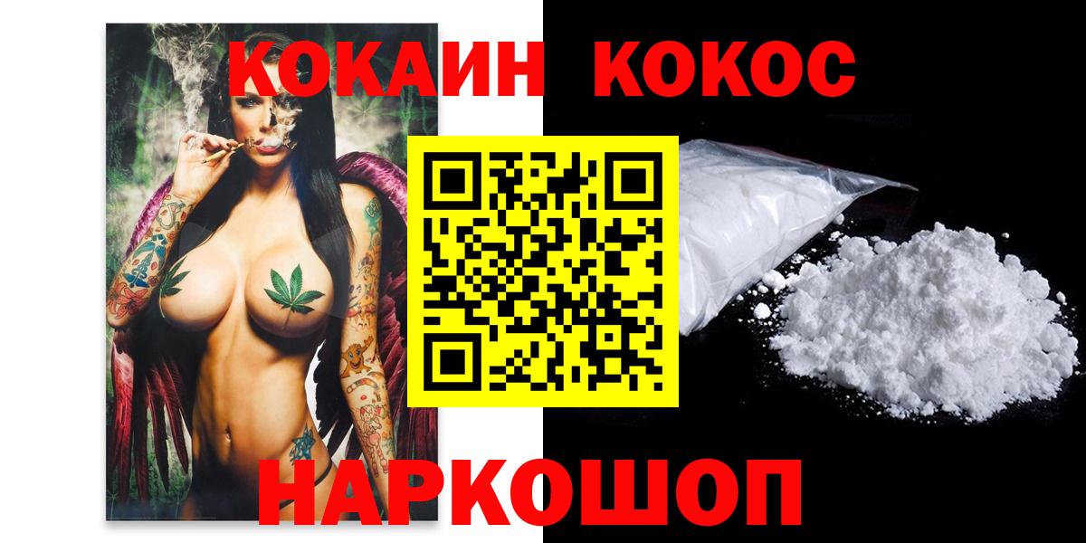 Урюпинск  КОКАИН VHQ  Cocaine Fish Scale  Вход с VPN 