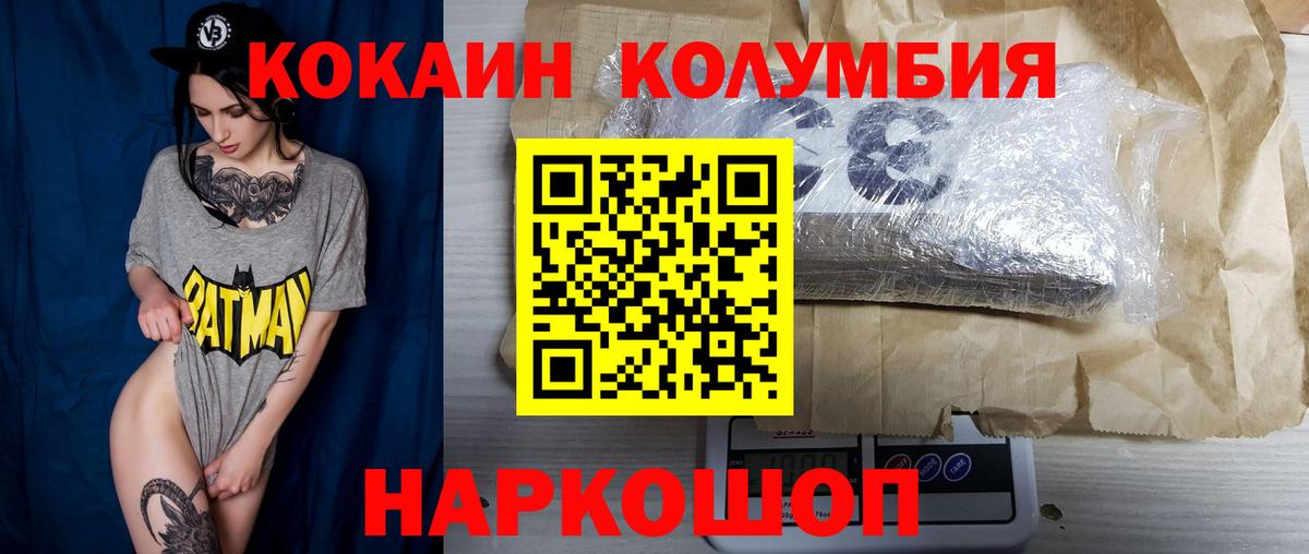 что такое   КОКАИН  Урюпинск  КОКАИН VHQ  Кокаин Перу 