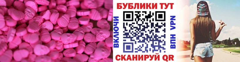 Ecstasy XTC  Урюпинск 