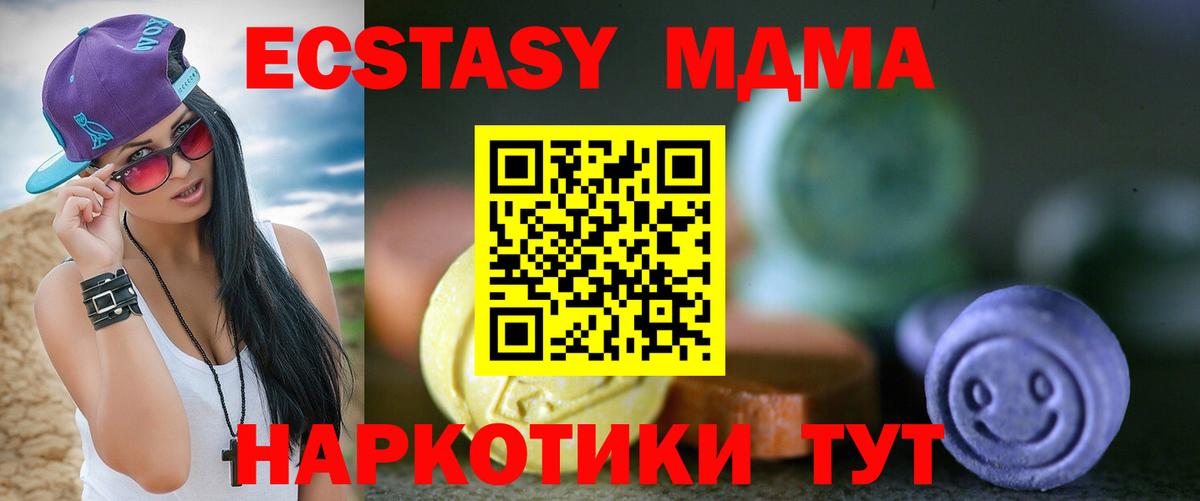 Ecstasy диски Урюпинск