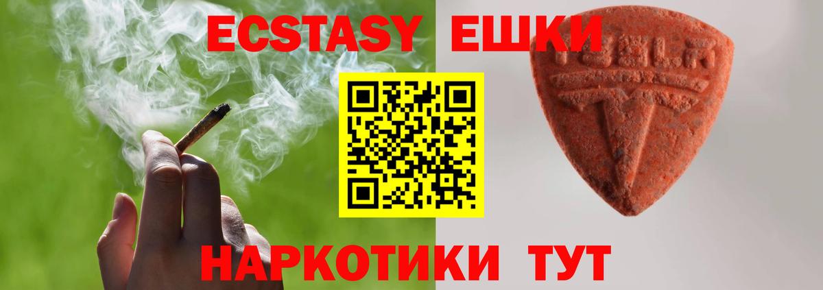 ЭКСТАЗИ таблы  Вход с VPN  Урюпинск  блэк спрут онион  ЭКСТАЗИ XTC  Ecstasy 