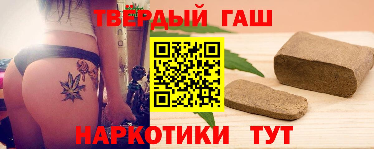 Гашиш Изолятор Урюпинск