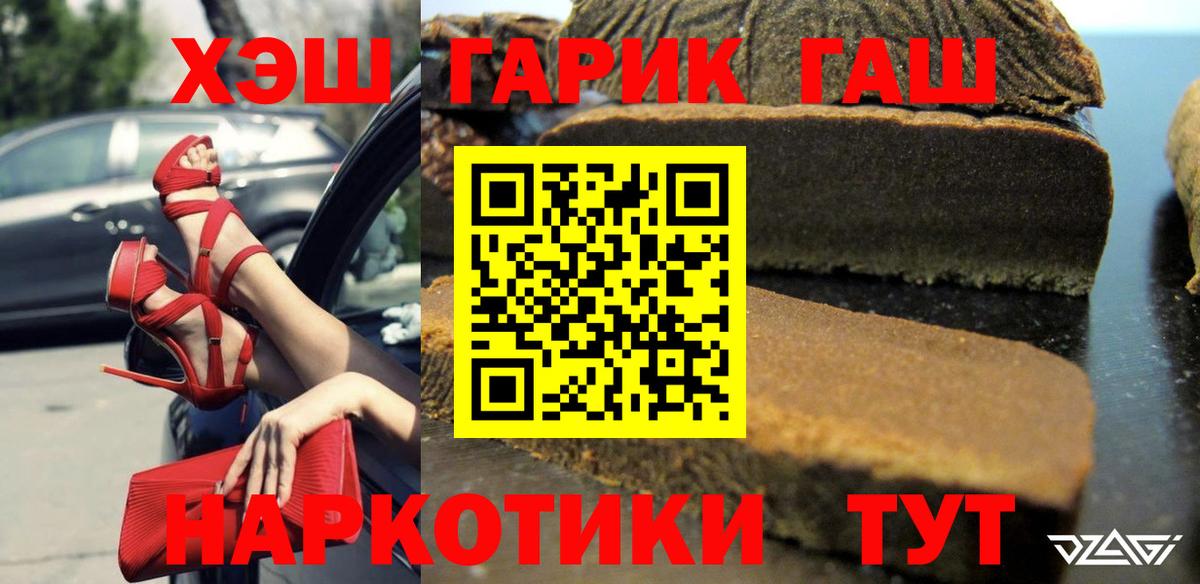 ГАШ убойный  Урюпинск 