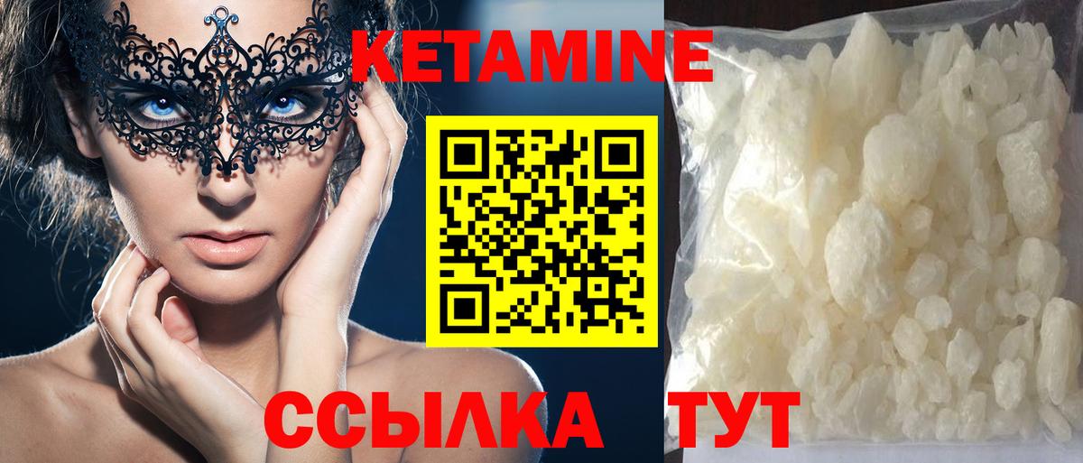 MEGA   Урюпинск  КЕТАМИН VHQ  КЕТАМИН ketamine 