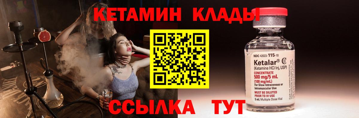 hydra как войти  КЕТАМИН ketamine  Вход с VPN  Урюпинск 