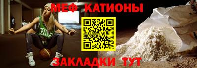 мяу мяу кристалл Абакан