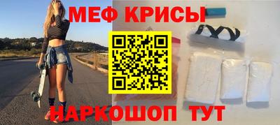 мяу мяу кристалл Абакан