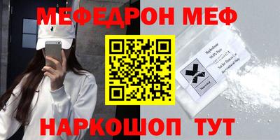 мяу мяу кристалл Абакан