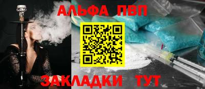 ALPHA PVP Гусиноозёрск