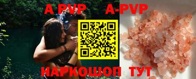 ALPHA PVP Гусиноозёрск