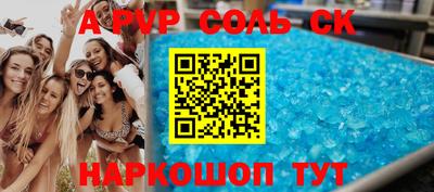 ALPHA PVP Гусиноозёрск