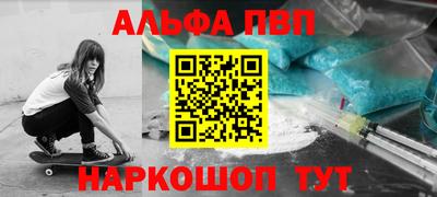 ALPHA PVP Гусиноозёрск
