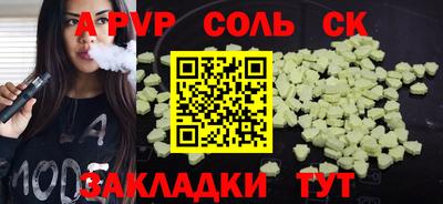 ALPHA PVP Гусиноозёрск