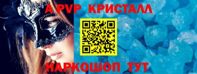 ALPHA PVP Гусиноозёрск