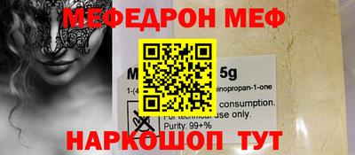 мяу мяу кристалл Абакан