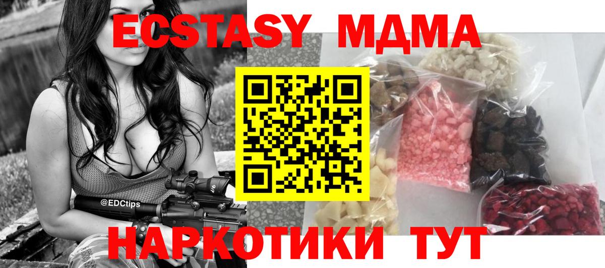 МДМА Molly Урюпинск