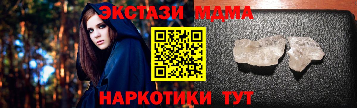 МДМА Molly  МДМА  Урюпинск 