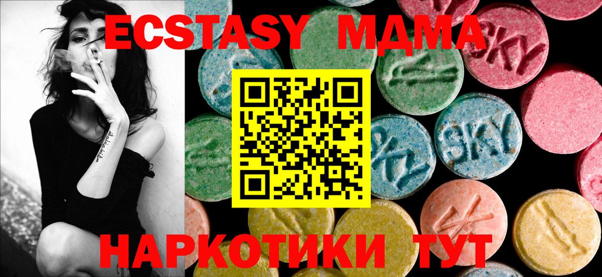 MDMA  МДМА VHQ  Вход с VPN  МДМА crystal  Урюпинск 