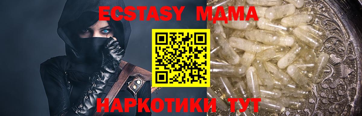 МДМА Molly Урюпинск