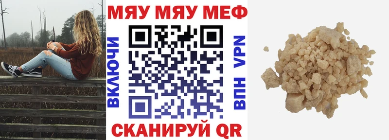 купить наркотики сайты  Урюпинск  Меф мяу мяу 