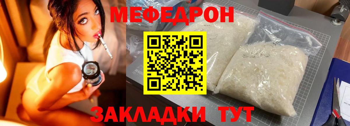 Меф кристаллы  Вход с VPN  Меф  МЯУ-МЯУ VHQ  Урюпинск 