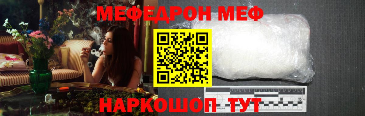 Меф  Урюпинск