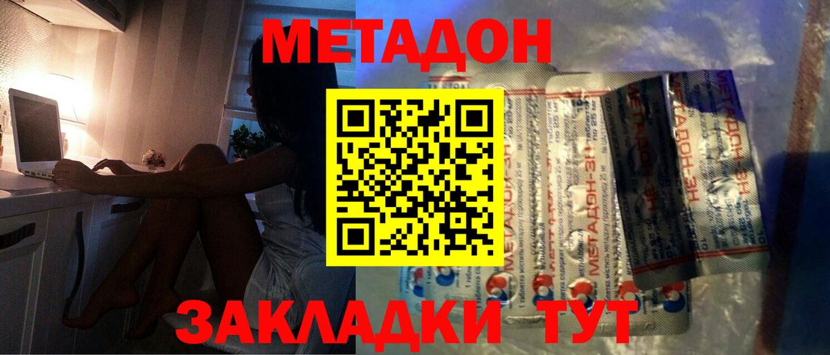 Урюпинск  гидра сайт  Вход с VPN  МЕТАДОН белоснежный 