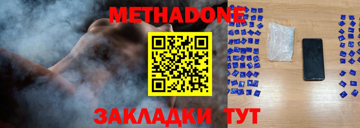 кракен зеркало  Урюпинск  Метадон белоснежный  МЕТАДОН мёд 