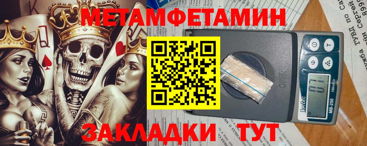 Урюпинск  Метамфетамин пудра  Вход с VPN 