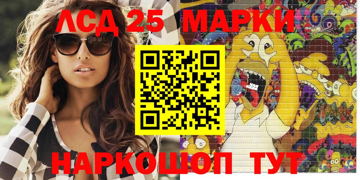 Марки 25I-NBOMe 1,8мг Урюпинск