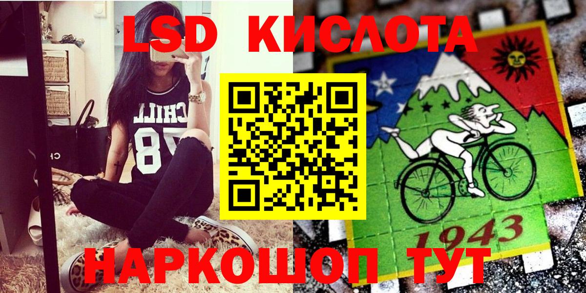 Урюпинск  Марки 25I-NBOMe 1,8мг  Вход с VPN 