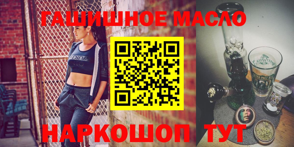 ТГК THC oil  как найти   Дистиллят ТГК гашишное масло  Урюпинск 