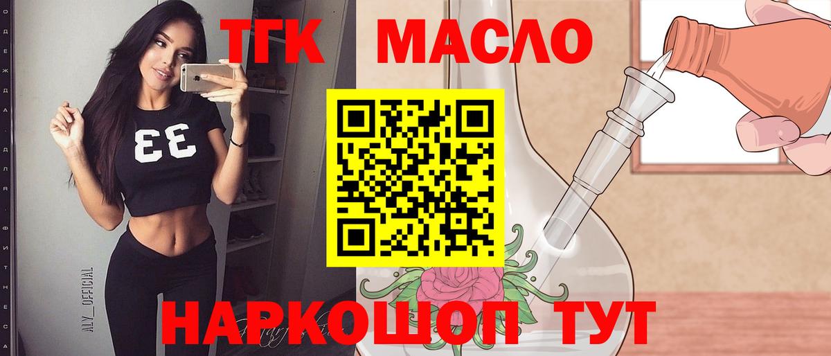 ТГК Wax Урюпинск