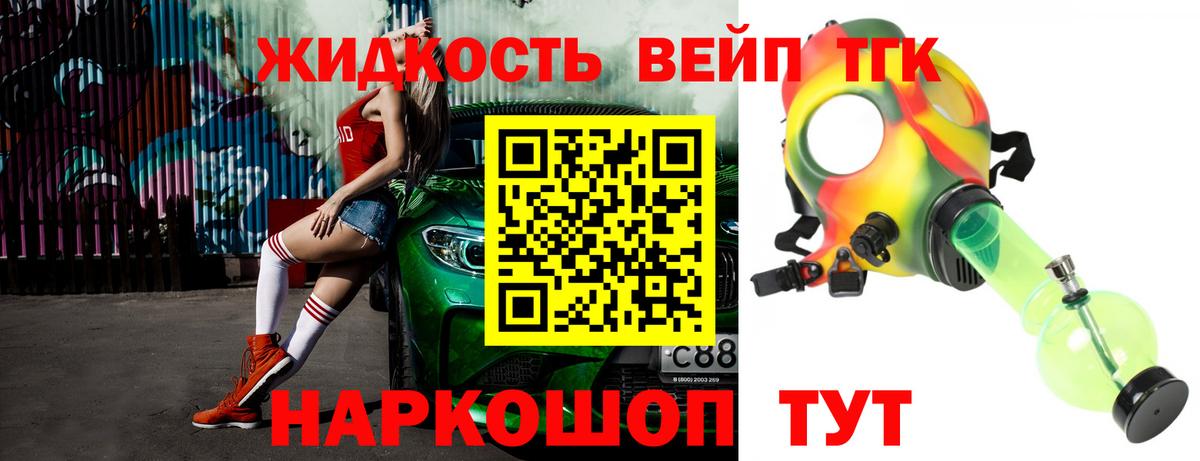 ТГК концентрат  Вход с VPN  Урюпинск  Дистиллят ТГК концентрат 